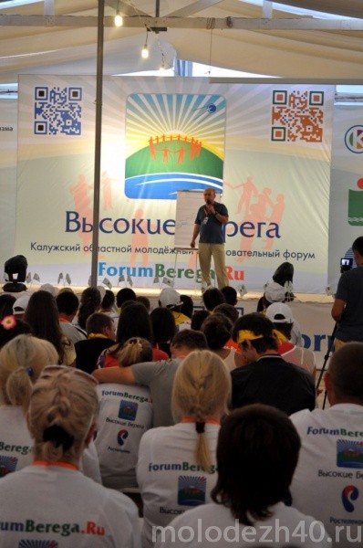 Калужский областной образовательный Форум «Высокие берега-2012»