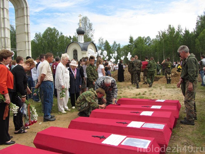 Торжественное захоронение останков бойцов и командиров Рабоче-крестьянской Красной Арми
