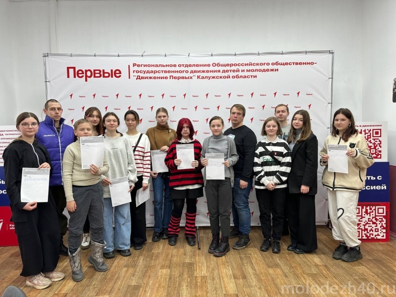 В Калужской области прошла акция «Письма поддержки»