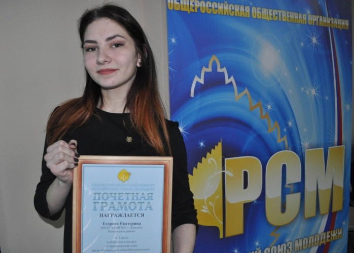 Лучший старшеклассник 2017 года учится в Козельске