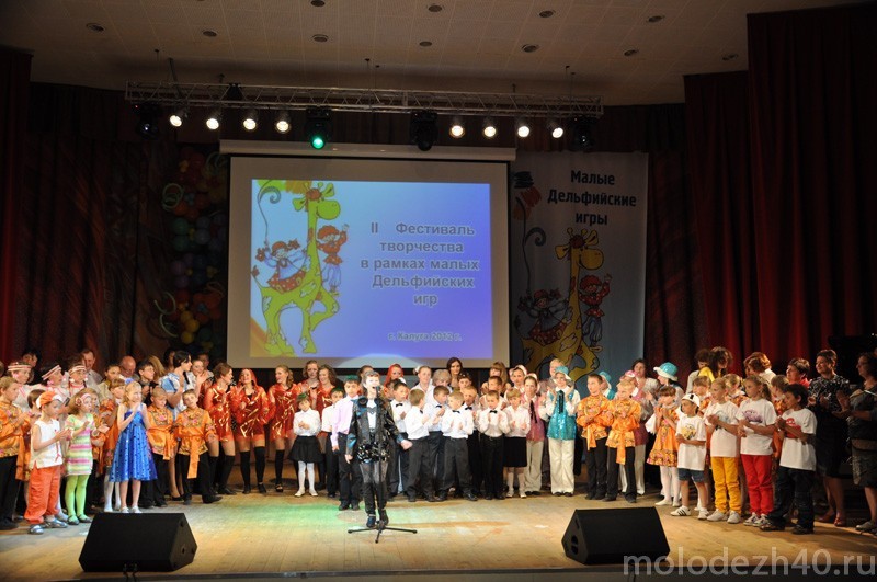 Состоялся гала-концерт II Регионального фестиваля творчества в рамках Малых Дельфийский игр