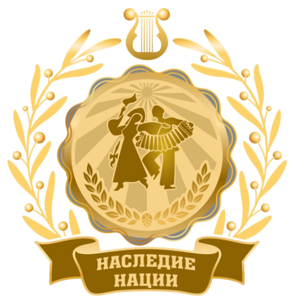 I Всероссийский фестиваль-конкурс «Наследие нации» начал прием заявок