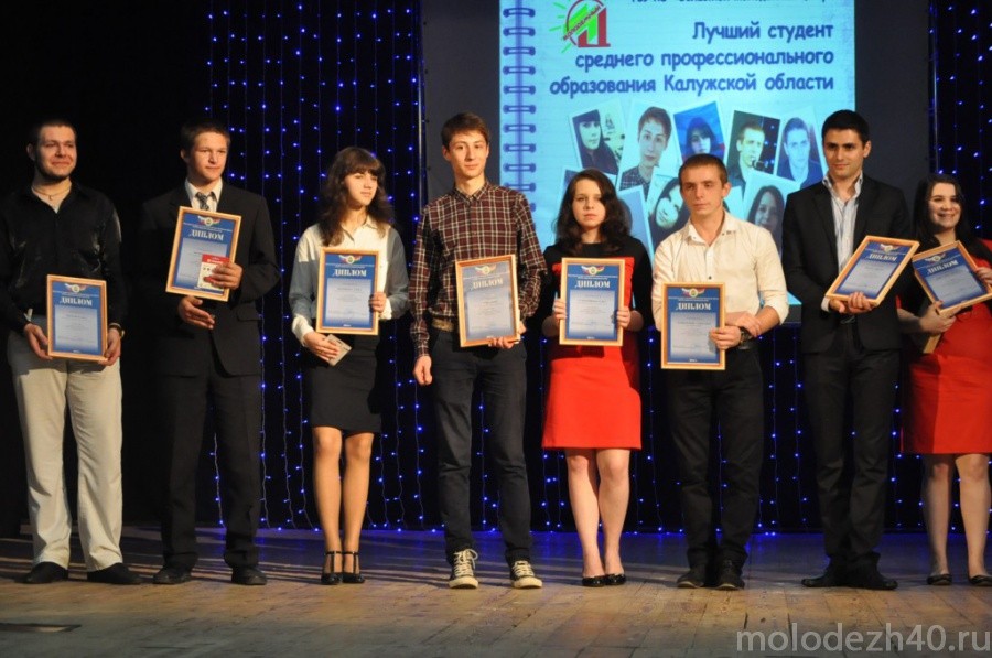 Лучший студент среднего профессионального образования Калужской области