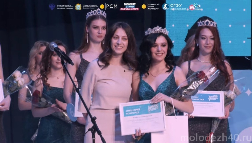 Калужская студентка стала всероссийской Красой профессиональных образовательных организаций