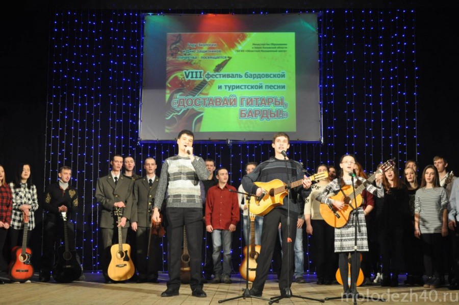 В Калуге прошел VIII Областной фестиваль бардовской и туристской песни
