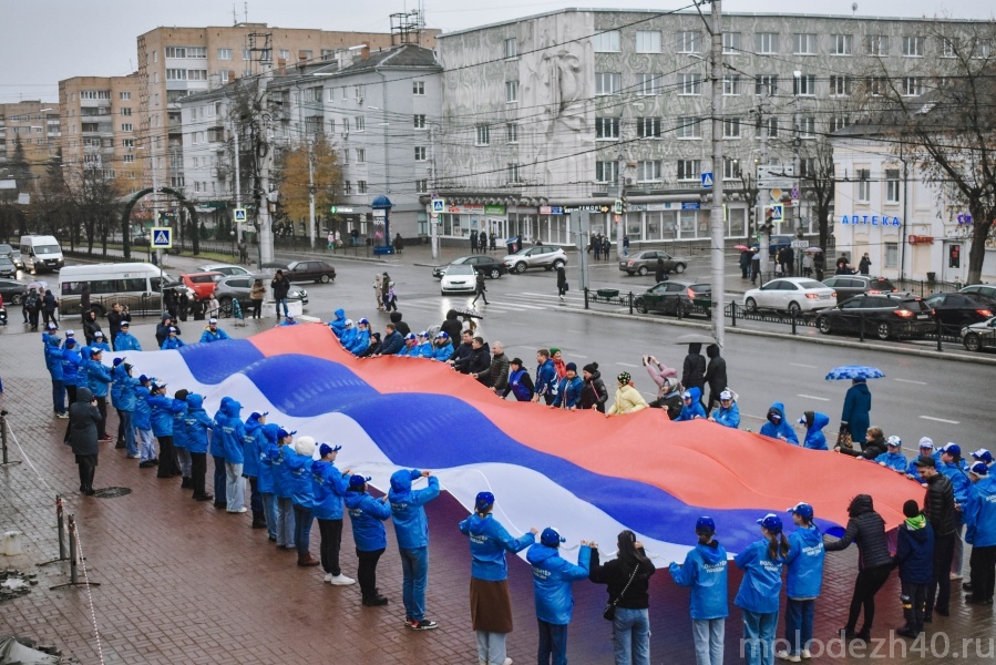 В День народного единства в центре Калуги развернули огромный триколор