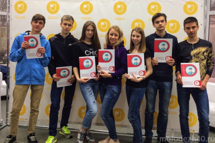 Калужская делегация учащихся приняла участие в семинаре «Программируй мечту»