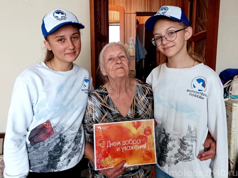Волонтёры поздравляют ветеранов с Днем пожилых людей
