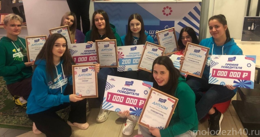 Калужские студенты взяли награды в финале «Большой перемены»
