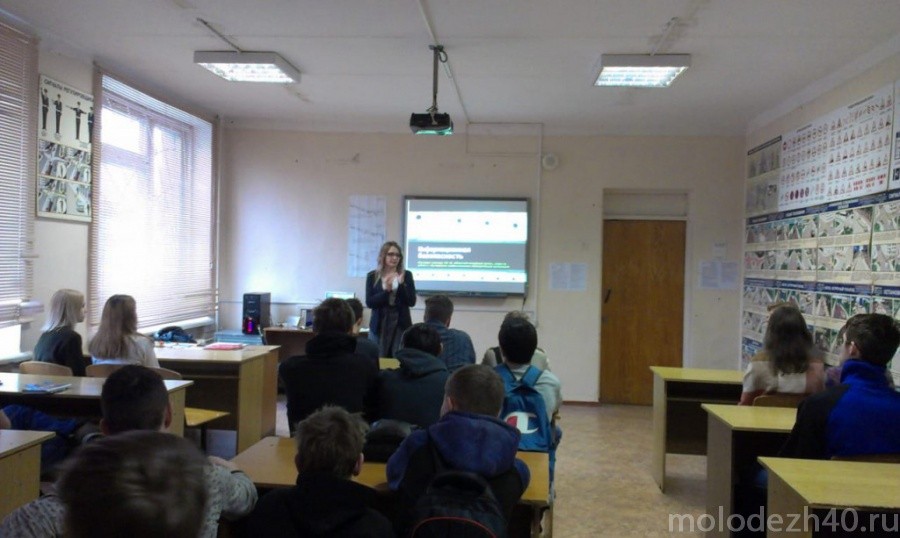 Студенты в Сосенском узнали больше об информационной безопасности