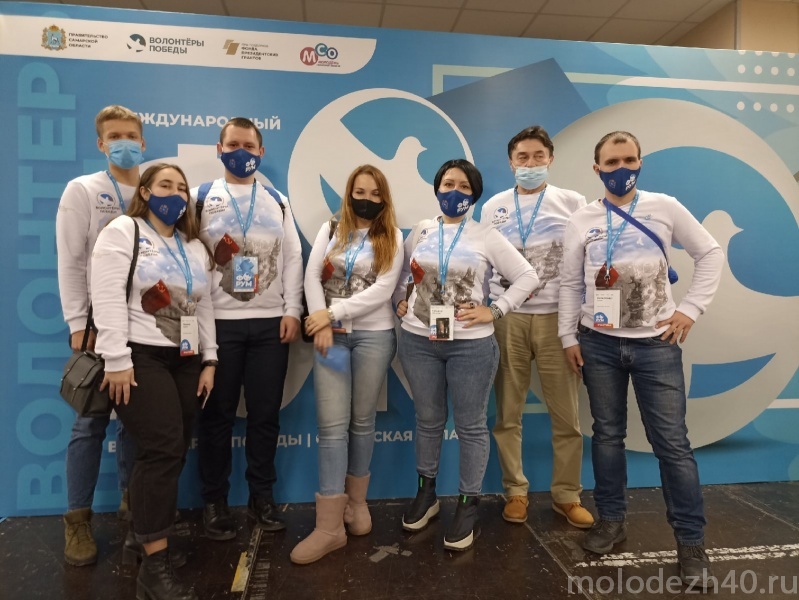 Калужские Волонтеры Победы приняли участие в международном форуме