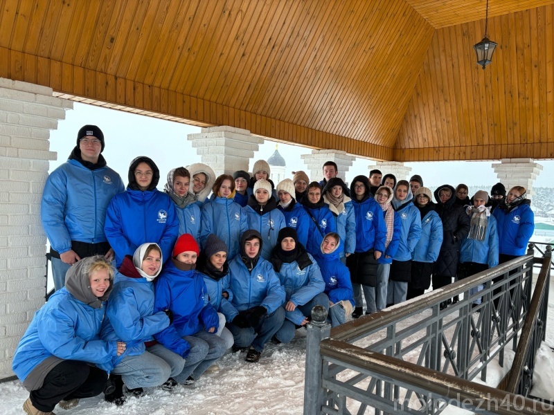 Волонтеры посетили достопримечательности Калужской области