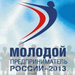 Региональный этап Конкурса молодых предпринимателей России