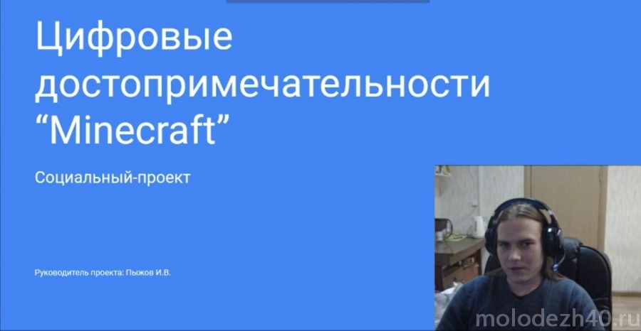 Строителей Minecraft ищут в Обнинске!