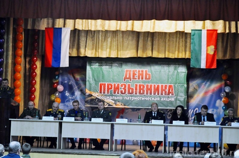 Социально-патриотическая акция «День призывника в Калужской области»