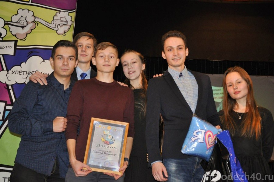 Команда «Шагал-Малевич» стала победителем первого сезона Калужской Космической Юниор-лиги КВН.