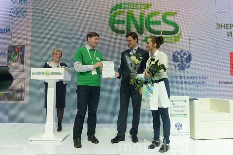 Форум ENES-2013