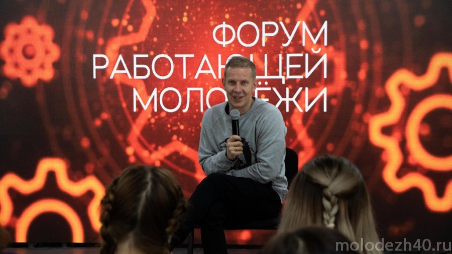 Форум работающей молодежи посетил Максим Киселев
