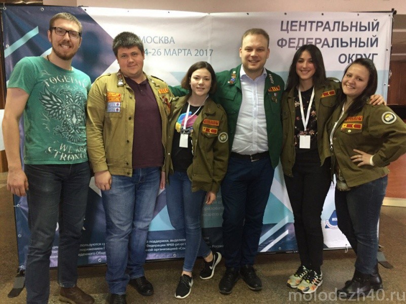 Студенты Калужской области приняли участие в Окружной школе студенческих отрядов