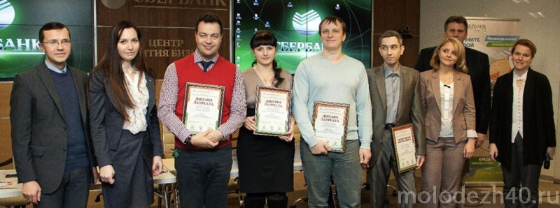 В Калуге подвели итоги регионального Конкурса молодых предпринимателей
