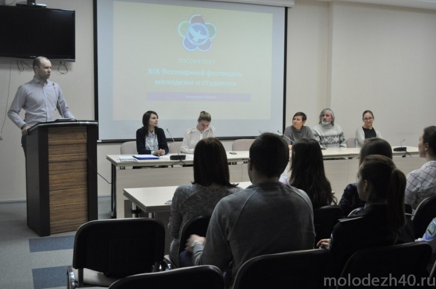 Молодежь региона обсудила подготовку к Всемирному фестивалю молодёжи и студентов в Сочи