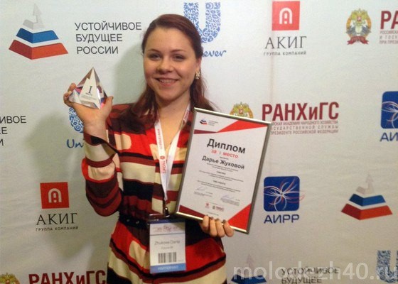 Калужанка стала победительницей Молодежной кадровой платформы «Устойчивое будущее России»
