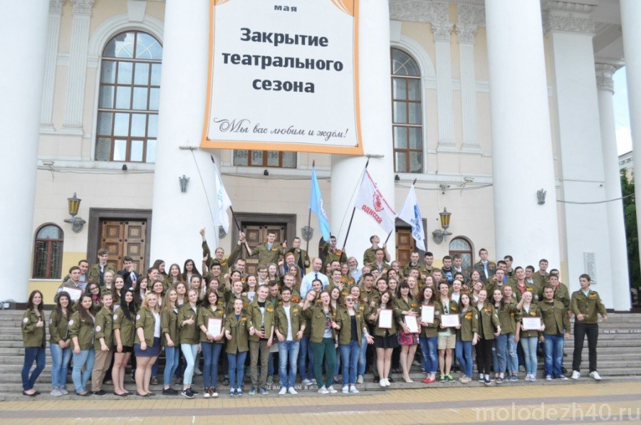 Студенческие отряды Калужской области открывают сезон.