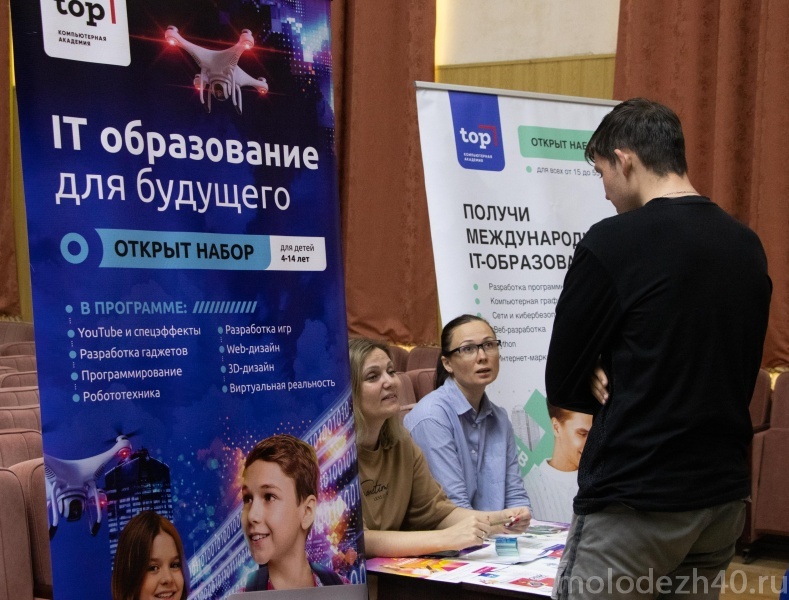 Молодежь Калужской области узнала об актуальных вакансиях в регионе