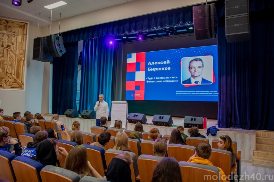 Алексей Бирюков: «Следите за своими финансами»