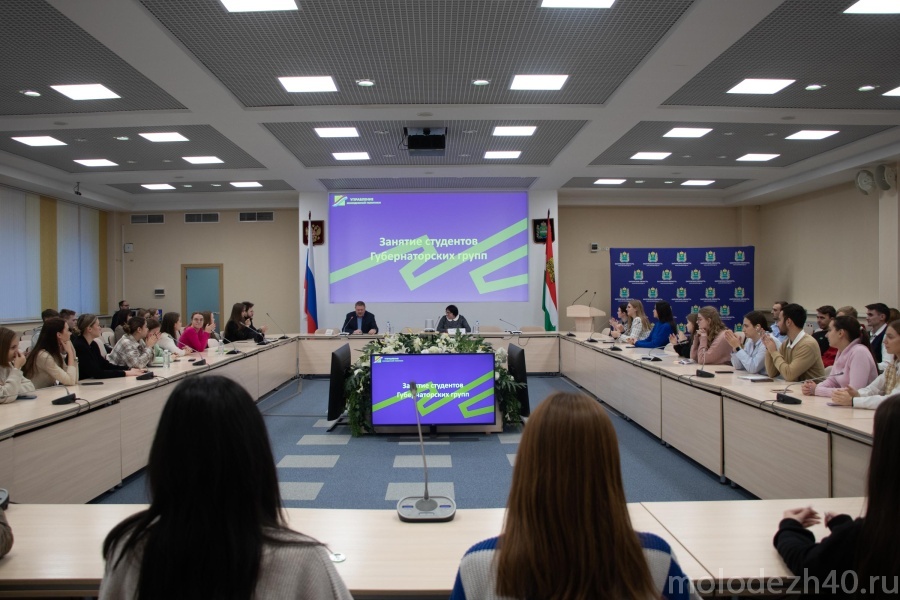Студенты познакомились с бюджетной политикой Калужской области
