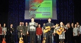 В Калуге прошел VIII Областной фестиваль бардовской и туристской песни