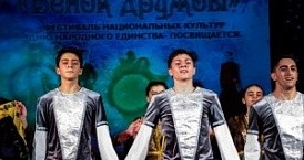 Диаспоры Калужской области возложили «Венок Дружбы»