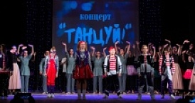 Международный день танца отметили в Калуге