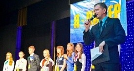 Финал областного конкурса лидеров детских и молодежных общественных объединений «Я – Лидер!»