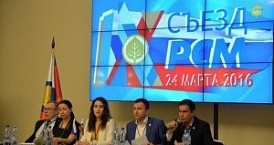 Делегаты из Калуги приняли участие в IX Съезде РСМ