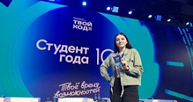 Калужанка стала лауреатом Российской национальной премии «Студент года»