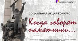 Жителей Калужской области приглашают к участию в акции, посвящённой участникам Великой Отечественной войны