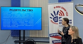 В Калужской области дан старт проекту «Молодые счастливые»