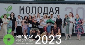 Выставка финалистов фестиваля «Молодая фотография» путешествует по России