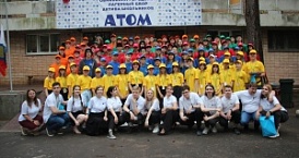 Завершилась первая смена Обнинского городского лагерного сбора актива школьников «Атом»