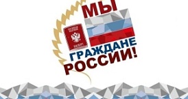 Самые активные школьники Калужской области получат паспорта в День Конституции