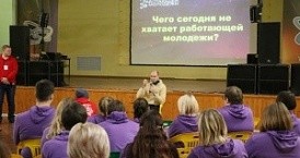 В Калужской области прошел первый форум работающей молодежи!