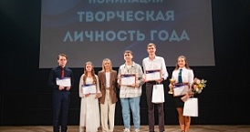 В Калуге прошел финал регионального этапа Российской национальной премии «Студент года».