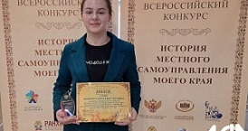 Калужанка стала победителем Всероссийского конкурса «История местного самоуправления моего края»