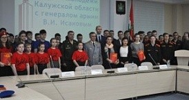 Калужской молодежи презентовали книгу о генералах-земляках