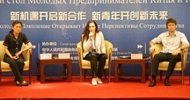 Создан российско-китайский клуб молодых предпринимателей